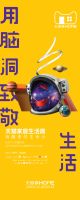 TMALL@HOME 天猫家居生活展亮相上海K11，用脑洞致敬生活