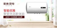 箭牌厨电携手央视 为品牌发展注入新动力