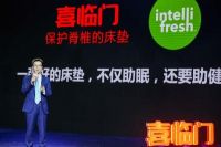 杜邦Intellifresh X 喜临门强强联合，带来抗菌防护新机遇，引领家纺新需求