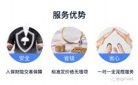 快过户只做“简标快”的房产交易和居间服务,中介费只收0.5%