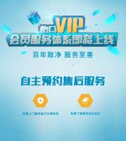 怡口VIP会员服务体系上线 深化用户极致服务体验