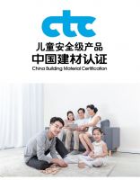 【YASLAN墙布】雅诗澜坚守初心，打造CTC儿童安全级产品