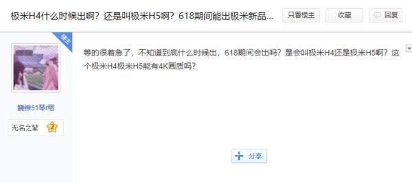 极米H5 Pro投影是4K吗？极米H5对比极米H5 Pro有什么区别？