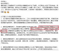 泰禾北京院子停工，遭业主投诉挪用监管账户巨额资金，泰禾是否陷入泥潭？