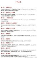 泰禾北京院子停工，遭业主投诉挪用监管账户巨额资金，泰禾是否陷入泥潭？