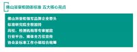 佛山市卫浴洁具行业协会关于征集《佛山浴室柜团体标准》起草单位通知