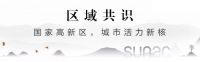 融创济宁府新中式合院,一路芳菲盛放,一程星光璀璨