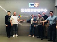 “ID家混合现实体验中心”带您“预见未来世界”