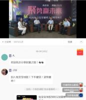 聚势赢未来·兔宝宝地板---- 震动地板行业的线上超级招商盛会圆满成功