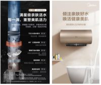 活水黑科技 美的健康热水器拯救你的“敏感”肌