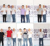 全度掌门人首度现身解析经销商“四名战略”