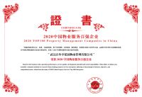 百步亭物业: 首创“三位一体”模式 引领“红色物业”标杆