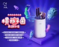 专业实验带来消杀最优解，火鸡消毒刀架破解健康焦虑