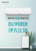 苏宁618悟空榜：惠而浦空调抢占线下销量TOP1