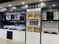 华范集团全方位赋能,开启高端厨卫电器品牌新征程