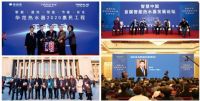 华范集团全方位赋能,开启高端厨卫电器品牌新征程