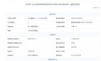 51亿起！北京再挂牌三宗不限价住宅用地