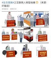 地摊经济PK直播带货，到底谁才是真正的“风口经济”？