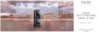 以AI科技重构高端洗护体验,COLMO云图系列洗干套装演绎美