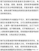 家装8大空间插座布局，入住不后悔