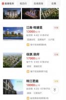 中介怒砸售楼部 独家代理“跳单”？开发商已展开调查