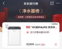 实力“净”现！连老罗都pick的飞利浦净水器到底长什么样