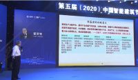中国工程院院士邬贺铨在第五届中国智能建筑节上的演讲