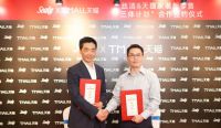 线上线下融合不可逆  丝涟携手天猫发力新零售