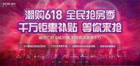 备战“618”放大招!南宁品牌房企多盘联动,动作最大的是“他