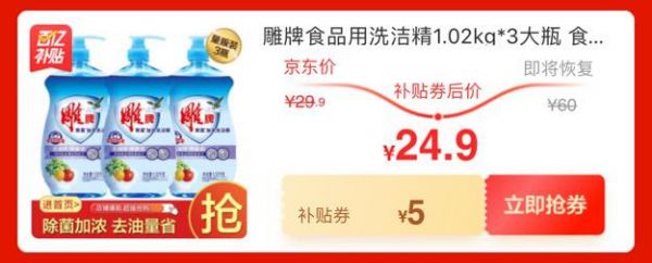 中年男人怎样躲过油腻天劫？京东超级百亿补贴“去油”神器等你抢