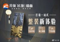 低调奢华的欧式装修,优美尽在月兔