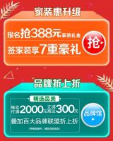 厉兵秣马 热血全开|百安居618年中狂欢盛典强势来袭！