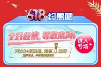 厉兵秣马 热血全开|百安居618年中狂欢盛典强势来袭！