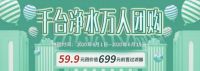 华帝615全国限时秒杀火爆开启中：钜惠、惊爆、闯关、豪礼