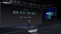 奥克斯空调率先响应新国标，615携手明星普及新能效！