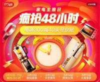 京东家电618黑电销售破纪录 全面屏成标配