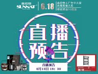 森特拉暖气片618年中大促 看直播玩抢购赢免单惊喜