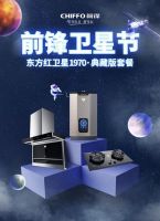 纪念“东方红一号”发射50周年，前锋卫星节提前引爆6.18