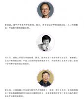 大咖在线 重磅分享 | 2020年第二届数字媒体艺术长江论坛