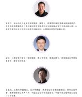 大咖在线 重磅分享 | 2020年第二届数字媒体艺术长江论坛