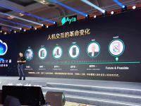 便装网CEO尤月林受邀出席Ayla全球战略发布会共话万物互联