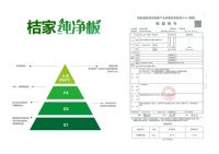 桔家：升级无醛定制、更健康更护家