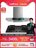 华帝618美好食光节直播间送福利，四大烟灶爆款推荐