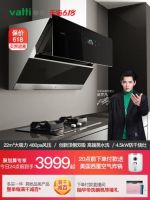 华帝618美好食光节直播间送福利，四大烟灶爆款推荐