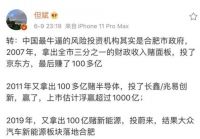 最牛风险投资机构？合肥突然火了，成都看到了什么