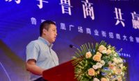 携手鲁商·共赢未来|鲁商天街招商大会暨品牌签约圆满成功