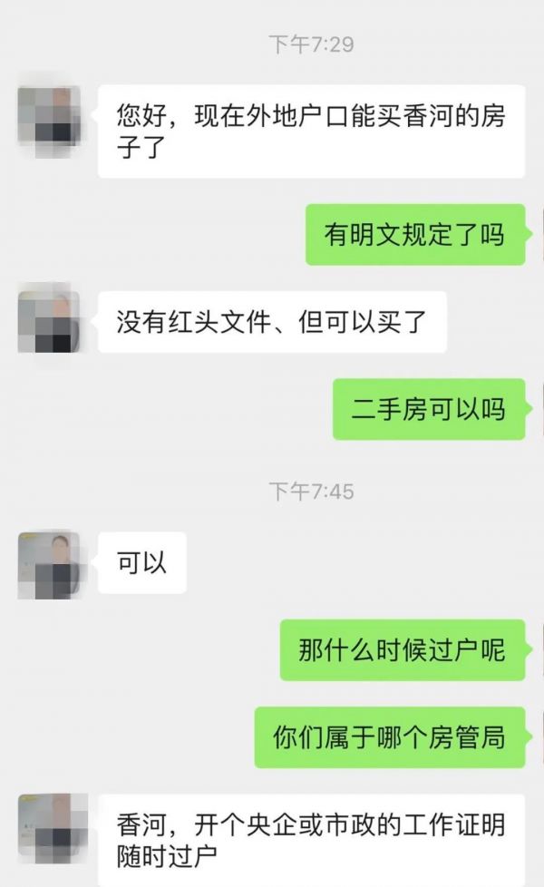 来源：爆料人微信对话截屏