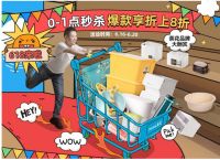 茶花家居携手淘宝主播薇娅  爆款斜口收纳箱20000个秒光