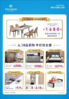 618家居狂欢 | 全屋定制幸福“价”到，伊恋敬献多重礼遇
