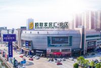 顺联家居汇北区618年中钜惠，畅享年度心动折扣